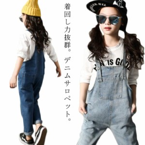 キッズ デニム サロペット オーバーオール 女の子 薄手 ノースリーブ ポケット付き 子供服 ジュニア ロングパンツ 長ズボン 全2色