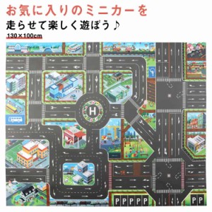 130×100cm プレイシート プレイマット レジャーシート 住宅 公園 街 道路マット 道路マップ ドライブマップ 知育おもちゃ お家遊び 防水