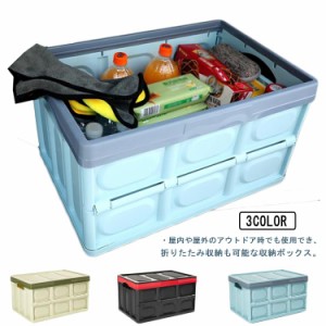 収納ボックス 折りたたみ 収納ケース フタ付き 薄型 持ち手付き プラスチック製 アウトドア キャンプ おもちゃ箱 衣類収納 キャンプ 釣り