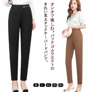 テーパードパンツ レディース ウェストバックゴム タック入り 細身 美脚パンツ ポケット付き 通勤 オフィスカジュアル 春 秋 全3色