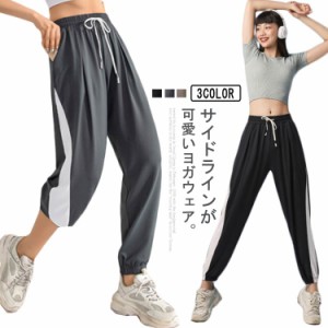 ジョガーパンツ レディース パンツ 配色 サイドライン ヨガウェア ジムウェア フィットネスウェア スポーツウェア ウェストゴム ポケット