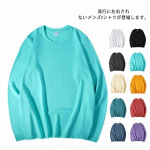 長袖 Tシャツ メンズ カットソー コットン 無地 秋服 トップス インナーシャツ 韓国ファッション おしゃれ ビッグシルエット クルーネッ