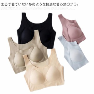 ブラジャー ナイトブラ 育乳ブラ 脇高ブラ バストアップ 脇肉 シームレス ノンワイヤー 谷間 薄型 小さく見せるブラ 痛くない 補正下着 