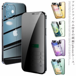 iphone12 ケース 前後ガラス 覗き見防止 iphone12 pro max 11 ProMax XS X XR XSMax iPhone8 7 Plus SE 第2世代 スマホケース 覗見防止 