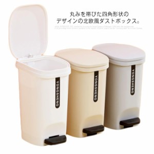 ダストボックス 10L ゴミ箱 ペダル式 縦型 シンプル おしゃれ キッチン スリム ふた付き ごみ箱 フタ付き 蓋 ホワイト グレー ベージュ 