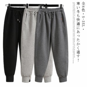 S-3XL・高品質! 裏起毛 パンツ レディース 防寒 秋冬 メンズ スポーツパンツ あったか 長ズボン 裏起毛パンツ ズボン 裏ボアパンツ ジョ