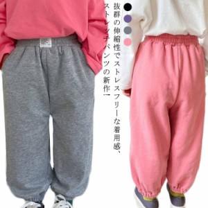 子供 ズボン キッズ 長ズボン ロングパンツ 綿 サルエルパンツ ストレッチパンツ ダンス 運動 夏用 春用 秋用 スウェット 蚊防ぐ カジュ