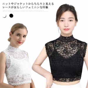 タンクトップ レース ノースリーブ シアー トップス レディース 透け感 ハイネック インナー 薄手 花柄 おしゃれ Tシャツ 刺繍 レース 重