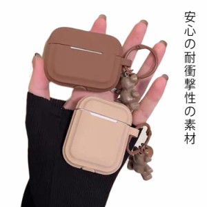 AirPods Pro シリコンケース シンプル AirPods pro カバー airpods proケース エアーポッズ airpods 第三世代 ケース 耐衝撃 カバー 防水