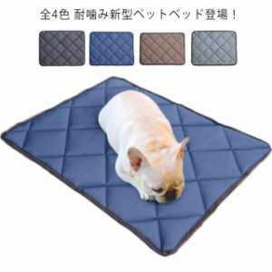 耐噛み新型ペットベッド登場！ペットベッド 犬ベッド 猫ベッド 猫 犬 ベッド マット クッション 中小型犬 耐噛み 丸洗える 送料無料 ペッ