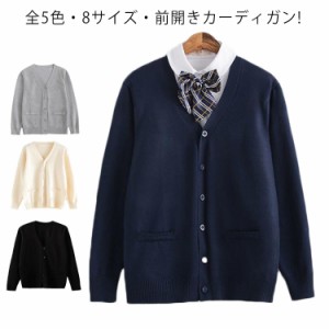 全8サイズ・送料無料! スクールセーター 制服 カーディガン メンズ レディース スクール セーター Vネック コット ニット セーター 学生