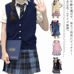 全18色・5サイズ! JK 制服 ベスト ニット スクールベスト 女子高生 ニットべスト V スクール コスプレ 送料無料 Vネック 中学生 高校生 