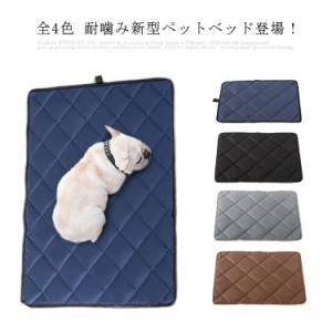 耐噛み新型ペットベッド登場！ペットベッド 犬ベッド 猫ベッド 猫 犬 ベッド マット クッション 中小型犬 耐噛み 丸洗える 送料無料 ペッ