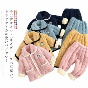 全20デザイン・9サイズ! 子供パジャマ ルームウェア 部屋着 子供服 もこもこ キッズ 着る毛布 上下セット ナイトウェア アウター バスロ