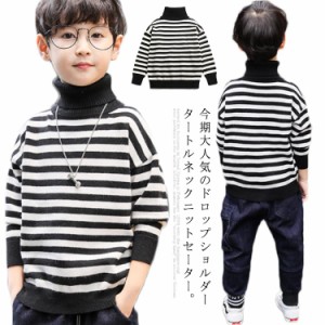 ボーダー柄 タートルネック ジュニア キッズ ゆったり 裏起毛 子供服 ドロップショルダー タートルネック プルオーバー ニットセーター