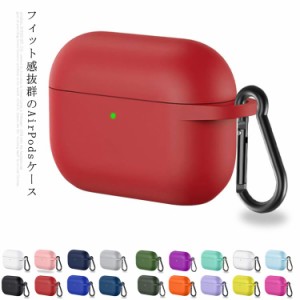 airpods エアポッズカバー エアーポッズケース proケース airpods proカバー エアーポッズプロ ケース シンプル エアーポッズケース