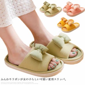 スリッパ 女の子 ふんわりリボンが可愛い キッズ 綿麻風 スリッパ 前開き ルームシューズ ルームスリッパ 室内履き 洗える 春秋 ジュニア