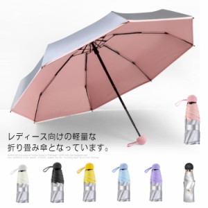 レディース 手動開閉 折りたたみ傘 シンプル メンズ uvカット 100%完全遮光 晴雨兼用 折り畳み傘 軽量 晴雨傘 8本骨 五つ折 日傘 折れに