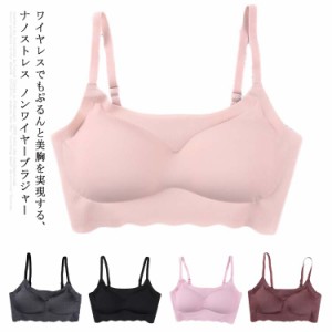 シームレス おすすめ シームレス ナイトブラ 極薄 縫い目ゼロ ブラジャー シームレスブラ ブラトップ ノンワイヤー カップ付き ハーフト