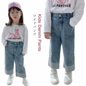 デニム ワイドパンツ 子供 デニムパンツ 女の子 デニムパンツ ジーンズ デニム ストレートパンツ デニム ロングパンツ デニム パンツ ジ