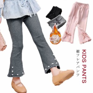 裏ボア パンツ 女の子 レギンスパンツ 裏ボア レギンパン レギパン レギンス フレアパンツ 裾フレア パンツ キッズ 子供 ロングパンツ ボ