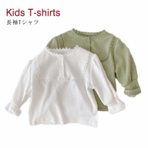 フリルネック トップス 長袖Tシャツ 女の子 Tシャツ 子供 Tシャツ クールネック Uネック インナー 長袖 Tシャツ カットソー 秋服 子供服 