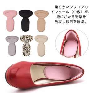 3足入り インソール パンプス サイズ調整 中敷き 靴ずれ防止 脱げ 防止 ソフト クッション 男女兼用 かかとの痛み 靴擦れ防止 衝撃吸収 