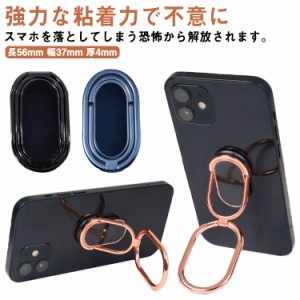 スマホリング iPhoneリング iPhone リング ホールドリング ホルダー おしゃれ 360度回転 マグネット内蔵 かわいい 軽量 薄型 落下防止 マ