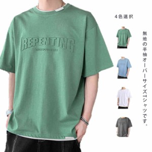  Tシャツ メンズ 半袖   ビッグシルエット ビッグTシャツ ビッグシルエット大きいサイズ オーバーサイズ  無地 韓国 ファッション 夏服 