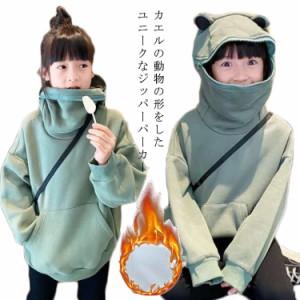 送料無料 かえる パーカー キッズ 子ども 子供服 かわいい トレーナー 裏起毛 動物 蛙 トップス ゆったり スウェット カジュアル フード