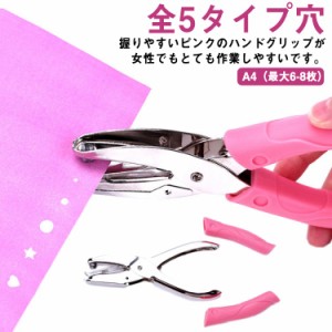 送料無料 穴あけパンチ 型抜きパンチ ピアス台紙用 穴径6mm 5mm 3mm 1穴 ハンドメイド イヤリング カード作り ペーパーパンチ DIY用具 オ