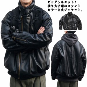 レザージャケット スタンドカラー 中綿入り 合皮ジャケット ジャケット ライダースジャケット 韓国ファッション スタンドカラー フェイク