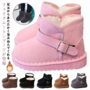 キッズ 冬 ムートン フェイク ふかふか シューズ 子供服 ムートンブーツ 16cm 子供 シンプル 防寒 ユニセックス 子ども フェイクムートン