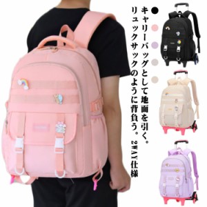 2way かわいい キャリー 小学生 バックパック 中学生 キッズ トロリーバッグ リュック キャリーケース 高校生 リュック 子供用リュック 