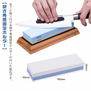 研ぎ専用 砥石 両面砥石 研ぎ器 包丁研ぎ石 5点セット #1000/#6000 包丁研ぎ 包丁砥石 包丁 包丁とぎ 包丁研ぎ石 竹製スタンド 中砥石 仕