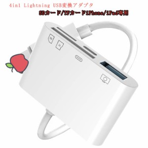 Android TpyeーC 4in1 カメラリーダー アイフォン micro iphone カードリーダー USB マイクロ sdカード メモリーカード microsdカードリ