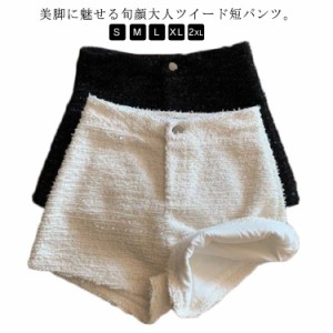 ハーフパンツ 冬 ツイードパンツ ツイード おしゃれ 美脚パンツ ショートパンツ 上品 かわいい レディース 大きいサイズ きれいめ 大人 