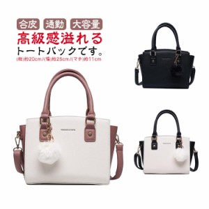 ポンポン 毛玉付き 2way 高校生 ハンドバッグ ショルダーバッグ レザー 大人 おしゃれ トートバッグ かわいい フェイク フォーマル 合皮 