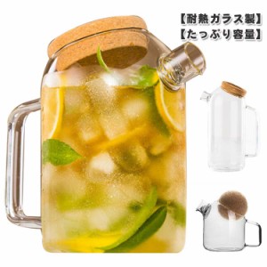 1900ML 耐熱 ガラスピッチャー 800ML 1100ML ガラスケトル 耐熱ガラス ティーポット 竹製蓋 ガラスポット ガラスピッチャー ホウケイ酸ガ