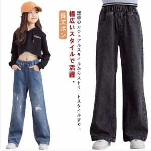 キッズ パンツ ストレートパンツ ウエストゴム セミワイド ボトムス ジーパン 女の子 ジュニア ジーンズ 女児 ダメージ加工 ロングパンツ