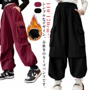 女の子 ジョガーパンツ カーゴパンツ ロングパンツ 150 120 子供服 あったか ストレッチ ワイドパンツ ワイドパンツ 110 140 130 春 カー