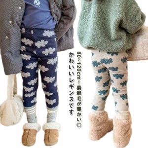 ストレッチ レギンスパンツ キッズ 10分丈 子供 ベビー 子供服 裏シャギー レギンス レギンス スパッツ ボトムス インナー 裏起毛 女の子