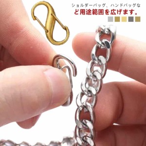 チェーン 10個セット バッグDIY パーツ 金具 金具 アクセサリー バッグサイズ長さ調整 装着簡単 チェーン チャーム 金具 パーツ 金具 手