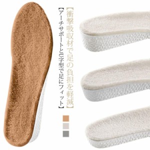 シークレットインソール ボア 2足セット ボア インソール 衝撃吸収 1.5cm ファー 冬 クッション 中敷き 2.5cm 3.5cm 裏起毛 身長UP 送料