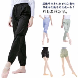 バレリーナ 送料無料 発汗 ショートパンツ おしゃれ サウナパンツ 練習着 ロングパンツ バレエ用品 スポーツウェア 2タイプ 演出用 保温