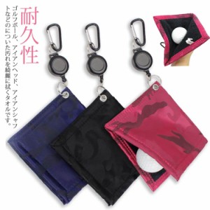 ボール カラビナ ボール 拭き ワイヤー付き 便利 ゴルフボール グッズ ゴルフ用品 耐久性 ゴルフ クリーナー マイクロファイバー クリー