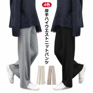 春秋 ワイドパンツ レディース ニットパンツ きれいめ 白 秋冬 冬 リブパンツ ワイドパンツ リブ リブニットパンツ ウエストゴム ストレ