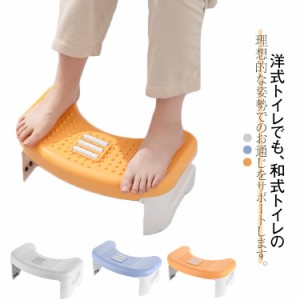 和式トイレ トイレ 子供 トイレ 生活用品 トイレスムーズ 便秘 洋式トイレ 便秘解消 大人便秘イス トイレトレーニング 足置き うんちスツ