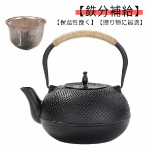 1800ML 鉄分補給 やかん おしゃれ おしゃれ ih対応 鉄びん ヤカン 鉄製 直火 ih kettle 大容量 直火 コーヒー 茶道具 やかん ケトル 急須