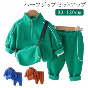 キッズ 男の子 セットアップ ジャージ 3点セット パーカー ボーイズ スウェットパンツ キッズ ベビー服 ハーフZIP 子供服 ショルダーバッ